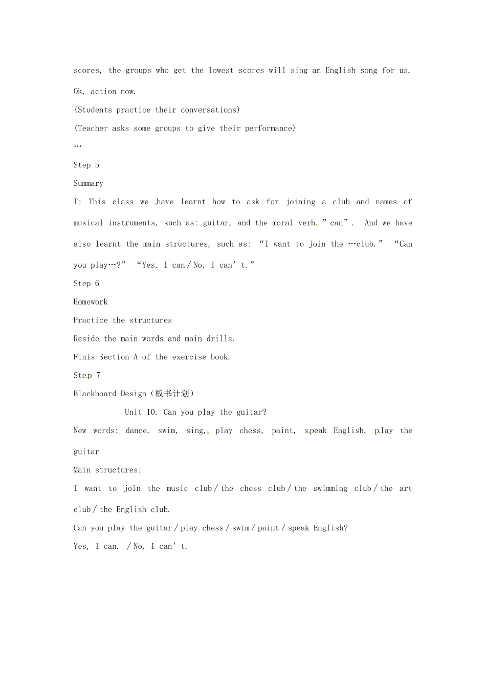 新疆兵团农九师一六一团中学七年级英语上册《Unit 10 Can you play the guitar》教案 牛津译林版_第3页