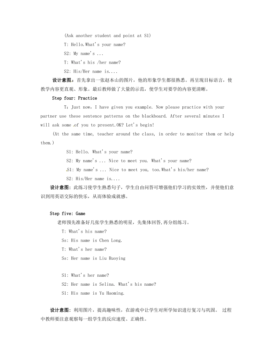 新疆兵团农九师一六一团中学七年级英语《My name is Gina》教案 人教新目标版_第3页