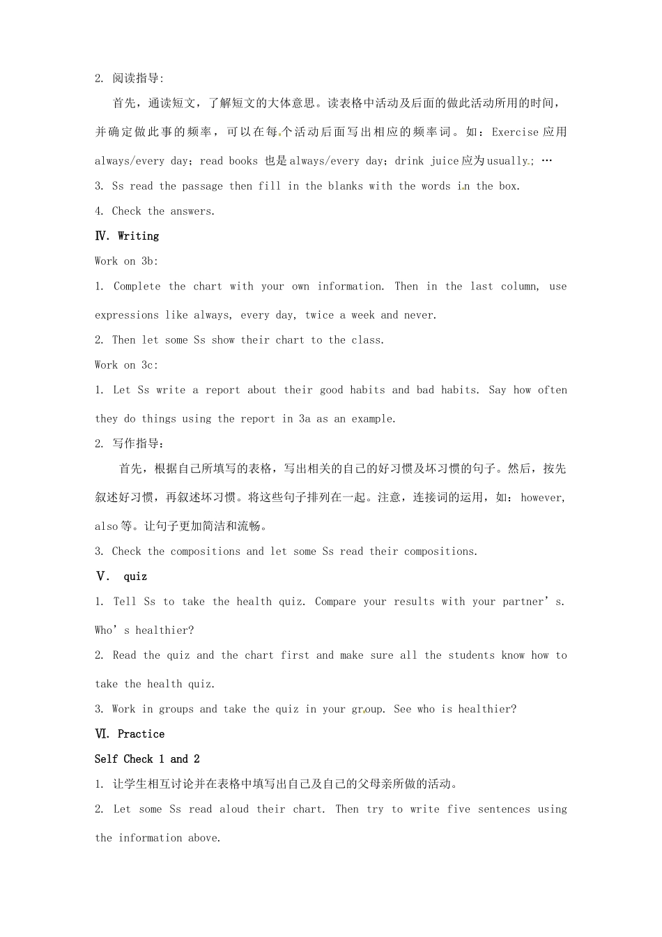 新疆克拉玛依市第十三中学八年级英语上册《Unit 2 How often do you exercise Section B 2 3a-Self Check》教案 人教新目标版_第2页