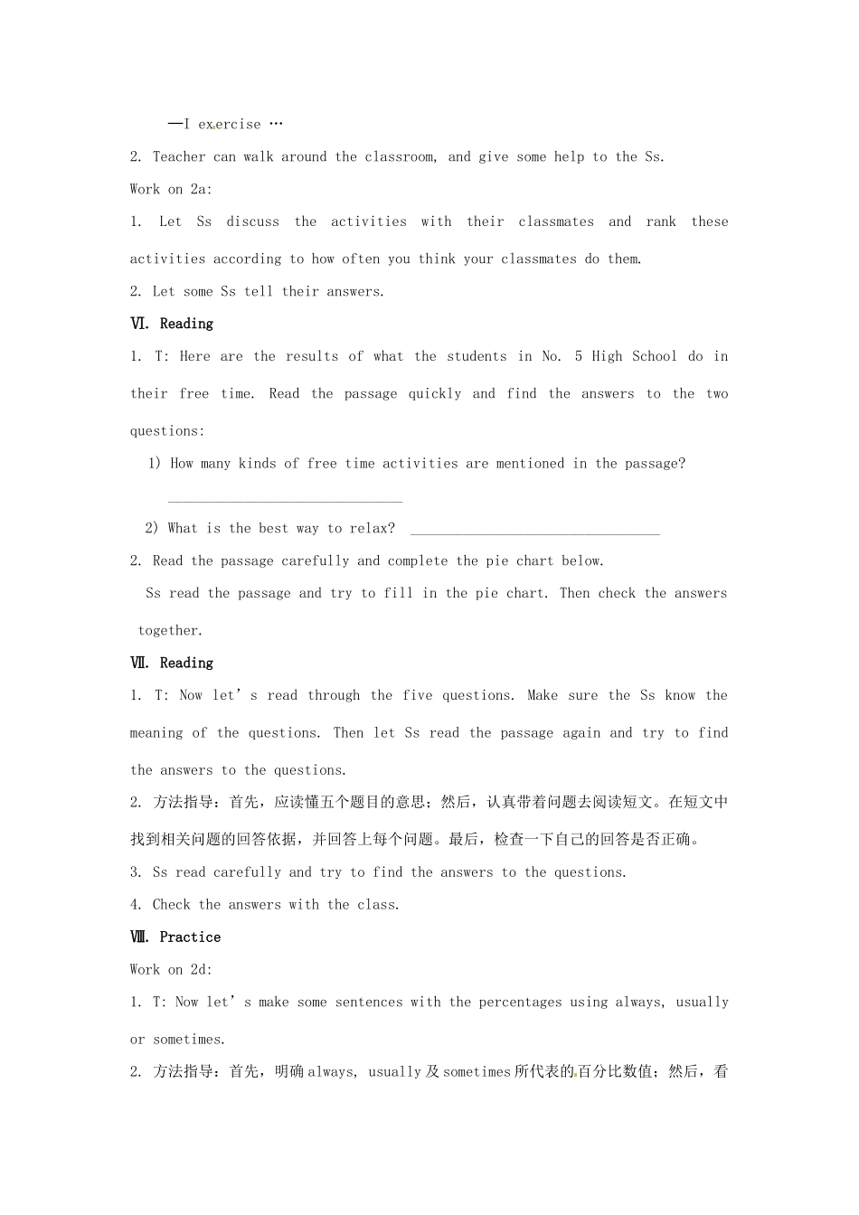 新疆克拉玛依市第十三中学八年级英语上册《Unit 2 How often do you exercise Section B 1 1a-2e》教案 人教新目标版_第3页