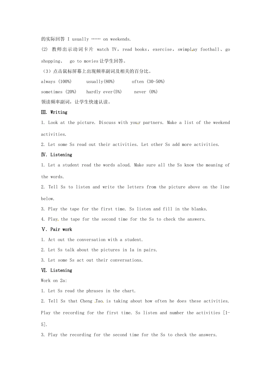 新疆克拉玛依市第十三中学八年级英语上册《Unit 2 How often do you exercise Section A 1 1a-2d》教案 人教新目标版_第2页