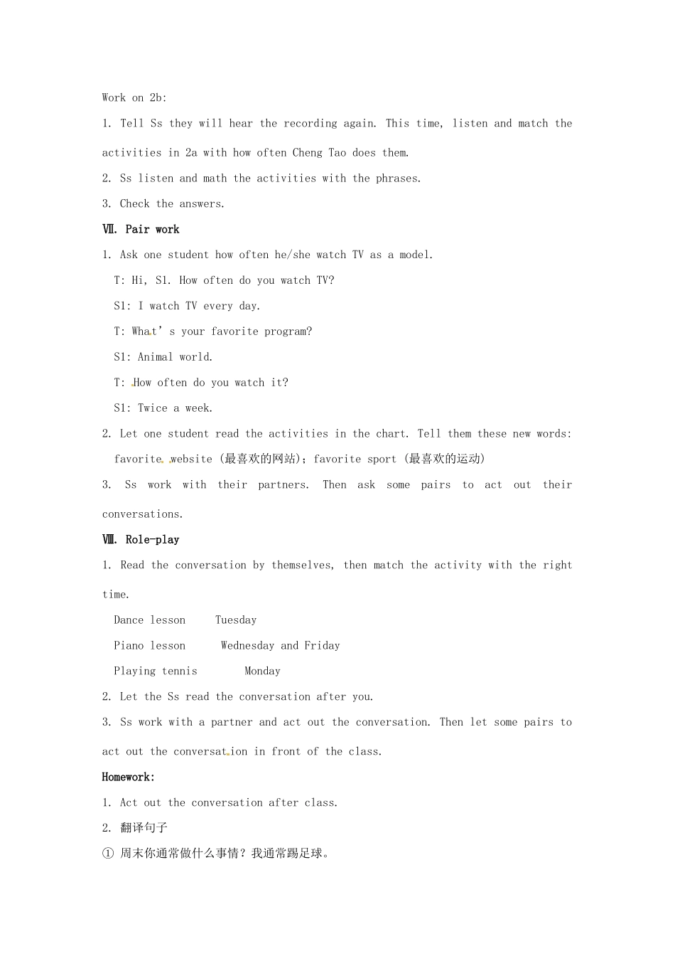 新疆克拉玛依市第十三中学八年级英语上册《Unit 2 How often do you exercise Section A 1 1a-2d》教案 人教新目标版_第3页