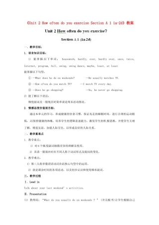 新疆克拉玛依市第十三中学八年级英语上册《Unit 2 How often do you exercise Section A 1 1a-2d》教案 人教新目标版
