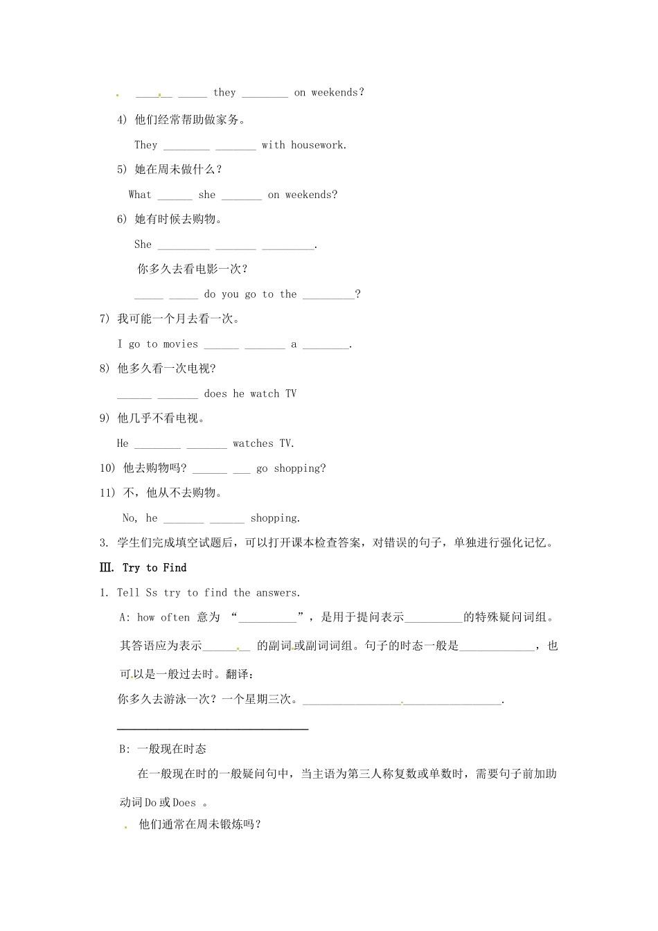 新疆克拉玛依市第十三中学八年级英语上册《Unit 2 How often do you exercise Section A 2 Grammar Focus-3c》教案 人教新目标版_第2页