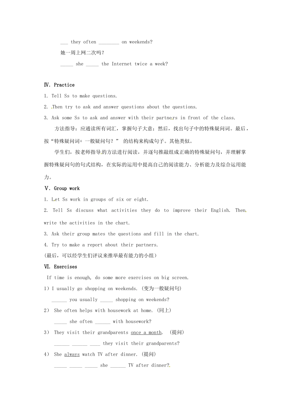 新疆克拉玛依市第十三中学八年级英语上册《Unit 2 How often do you exercise Section A 2 Grammar Focus-3c》教案 人教新目标版_第3页