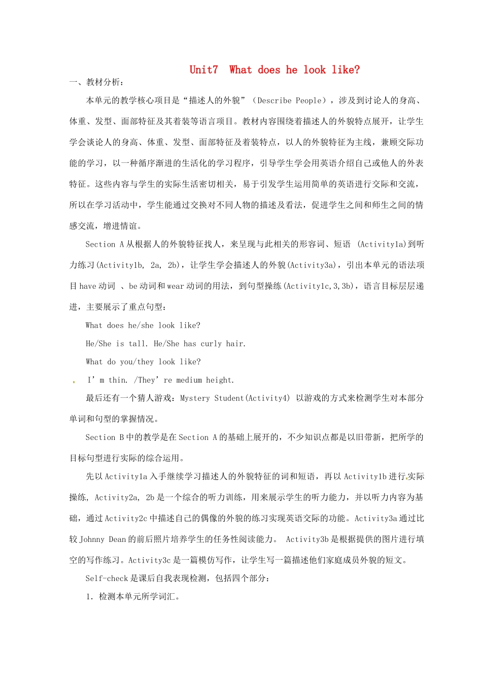 新疆克拉玛依市第十三中学七年级英语下册《Unit 7 What does he look like》教案（2） 北师大版_第1页