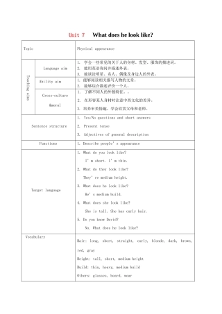 新疆克拉玛依市第十三中学七年级英语下册《Unit 7 What does he look like》教案（共4课时） 北师大版