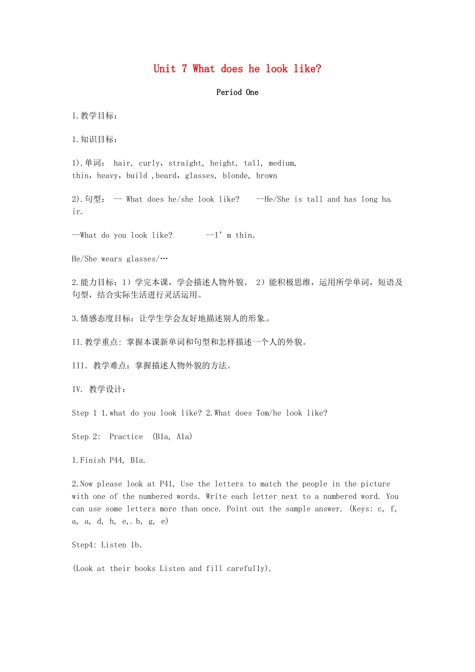 新疆克拉玛依市第十三中学七年级英语下册《Unit 7 What does he look like》教案（1） 北师大版_第1页