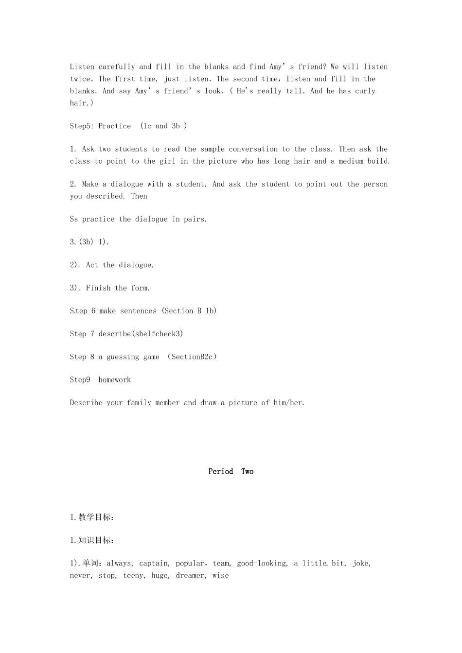 新疆克拉玛依市第十三中学七年级英语下册《Unit 7 What does he look like》教案（1） 北师大版_第2页