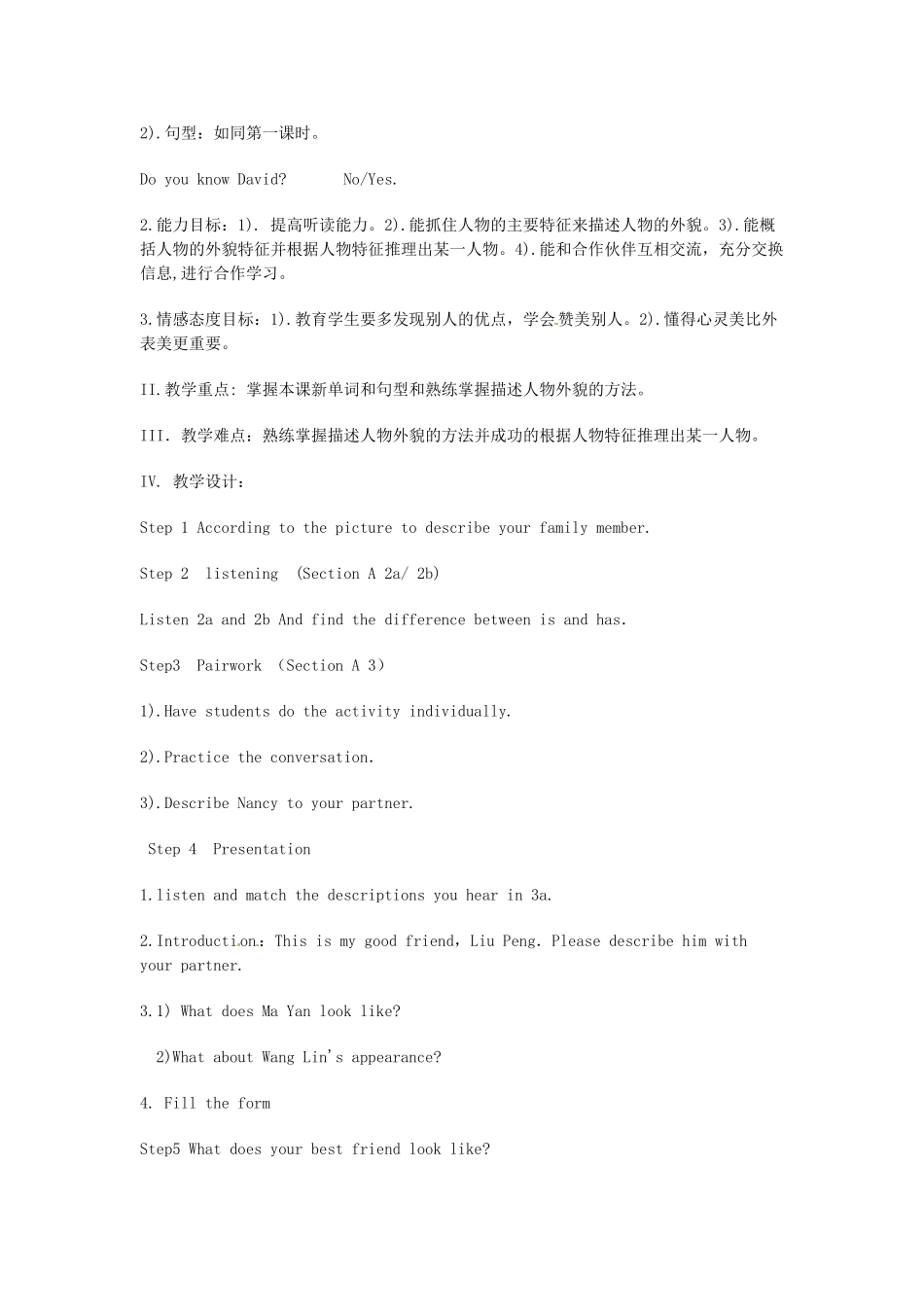 新疆克拉玛依市第十三中学七年级英语下册《Unit 7 What does he look like》教案（1） 北师大版_第3页