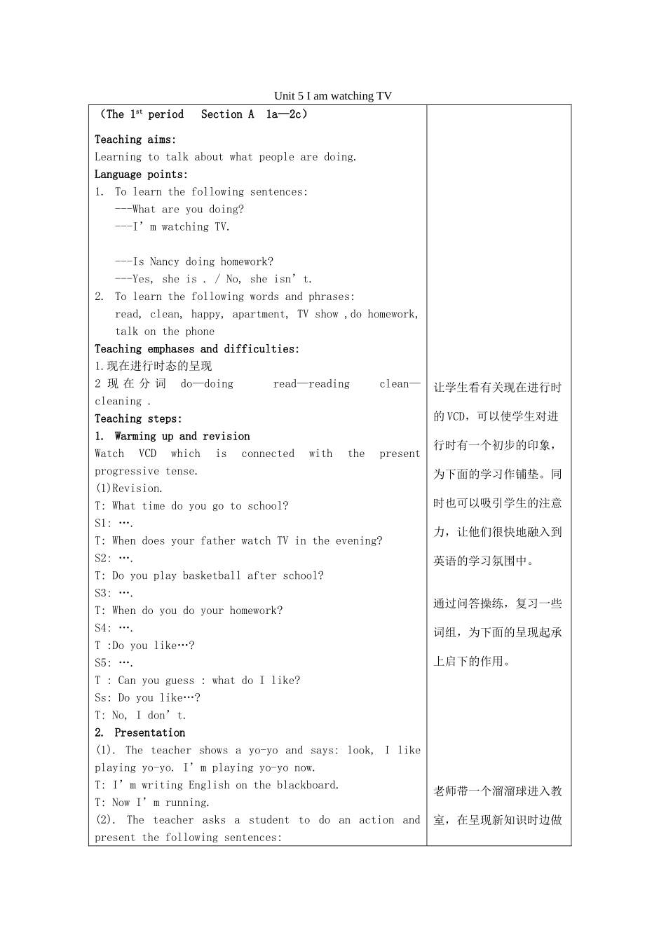 新疆克拉玛依市第十三中学七年级英语下册 Unit 5 I am watching TV 教案（1） 北师大版_第1页