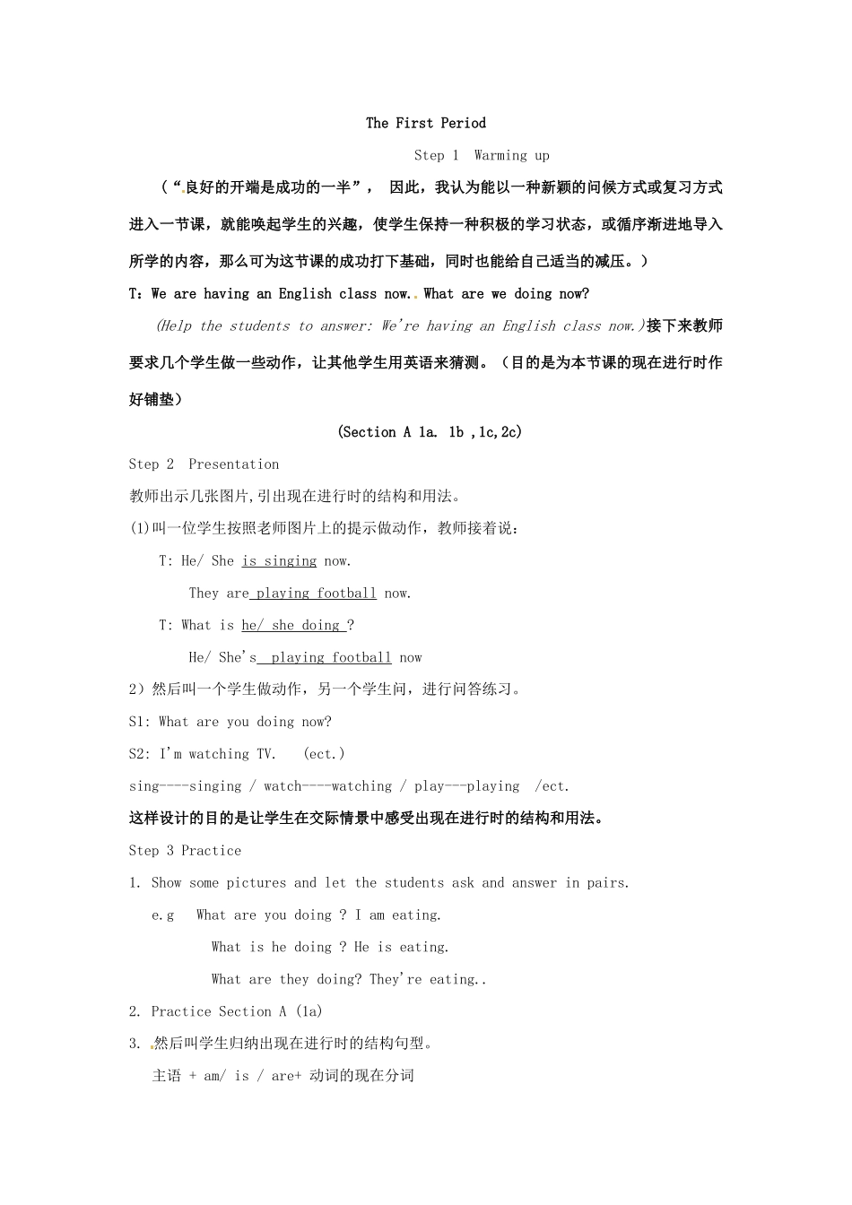 新疆克拉玛依市第十三中学七年级英语下册 Unit 5 I am watching TV 教案设计参考 北师大版_第3页