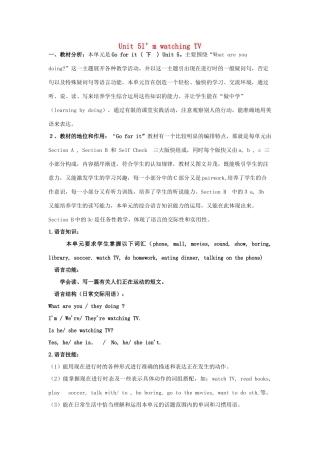 新疆克拉玛依市第十三中学七年级英语下册 Unit 5 I am watching TV 教案设计参考 北师大版