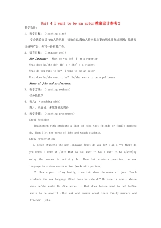 新疆克拉玛依市第十三中学七年级英语下册 Unit 4 I want to be an actor教案设计参考2 北师大版