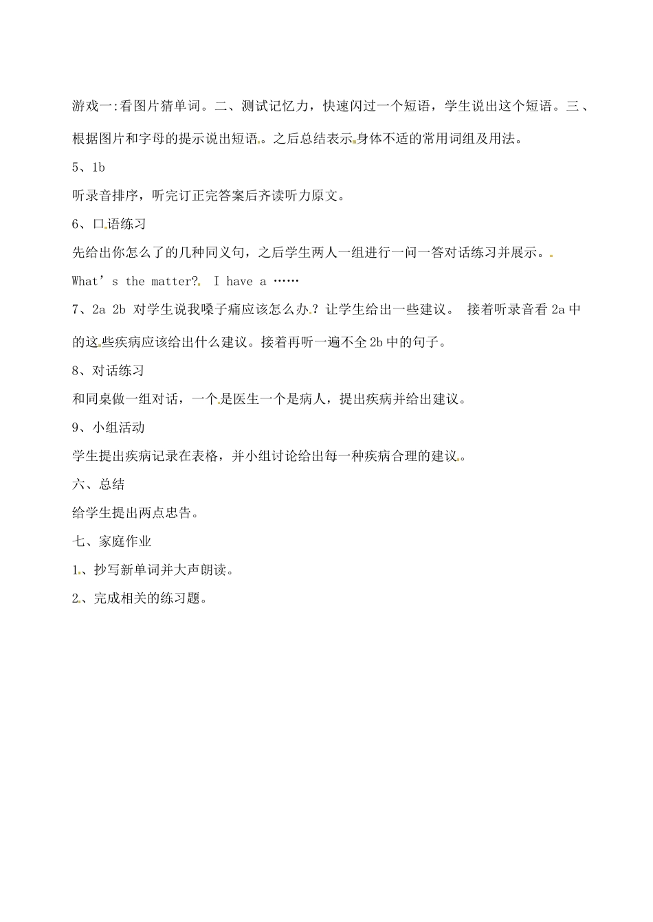 新疆乌鲁木齐市第五十三中学八年级英语上册《Unit 2 What’s the matter》教案（1） 人教新目标版_第2页