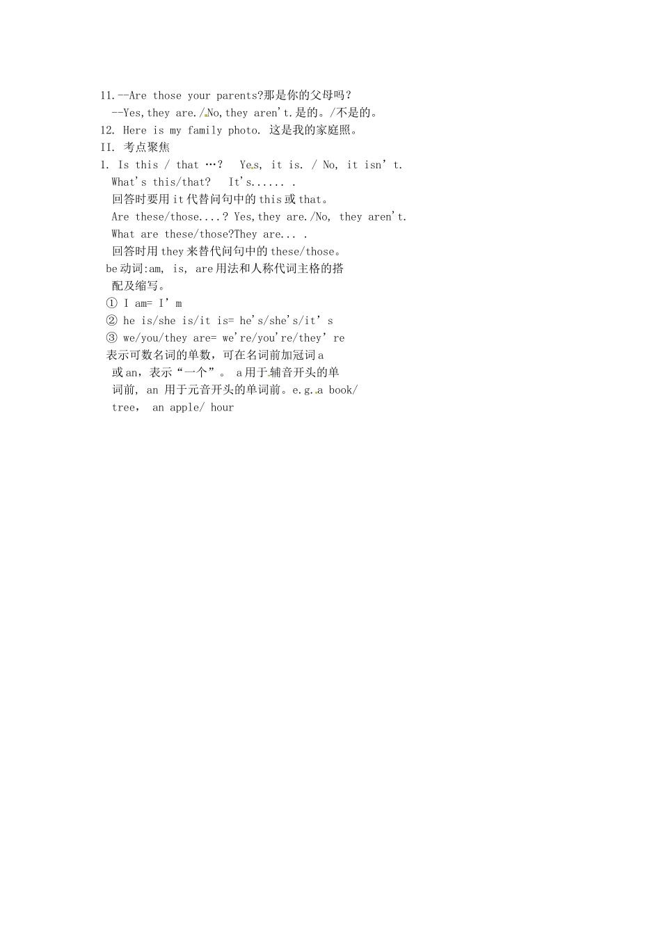 新疆乌鲁木齐市36中中考英语 七年级上 1-3unit  复习教案 人教新目标版_第2页