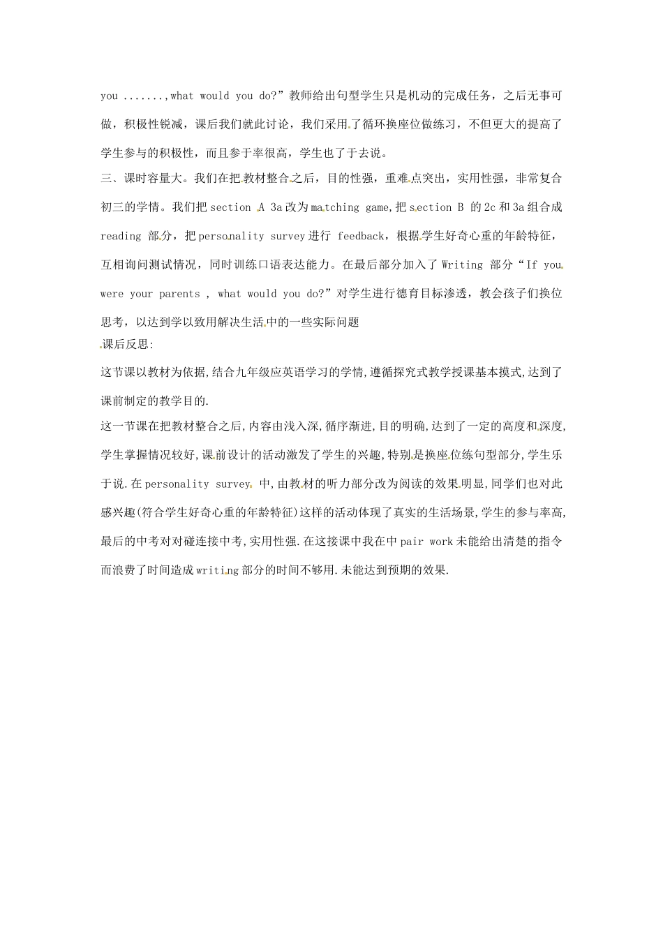 新疆乌鲁木齐市第五十三中学九年级英语全册《Unit 4 what would you do》教学反思 人教新目标版_第2页