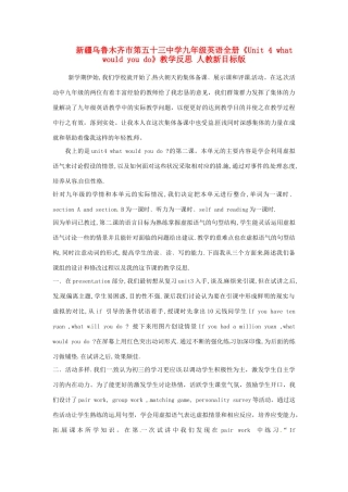 新疆乌鲁木齐市第五十三中学九年级英语全册《Unit 4 what would you do》教学反思 人教新目标版