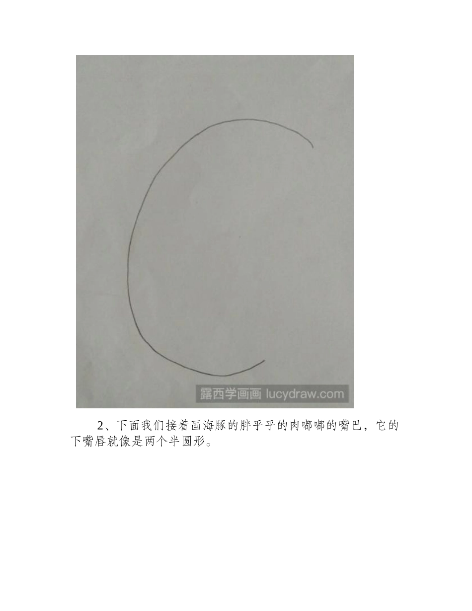 简笔画教程：怎样画简笔海豚简笔画教程_第2页