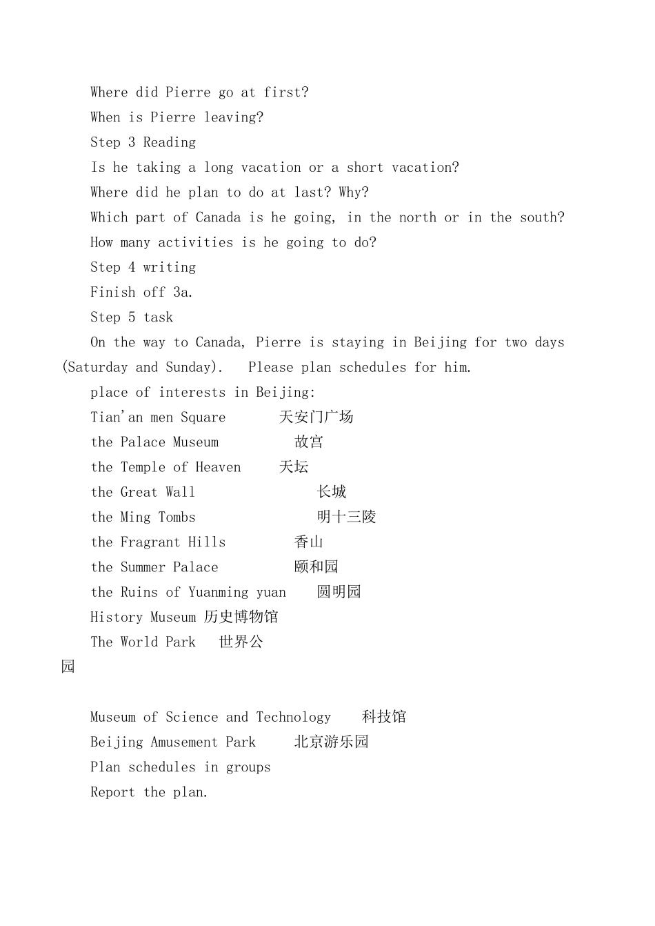 新人教版八年级英语上册Unit3 What are you doing for vacation？2_第2页