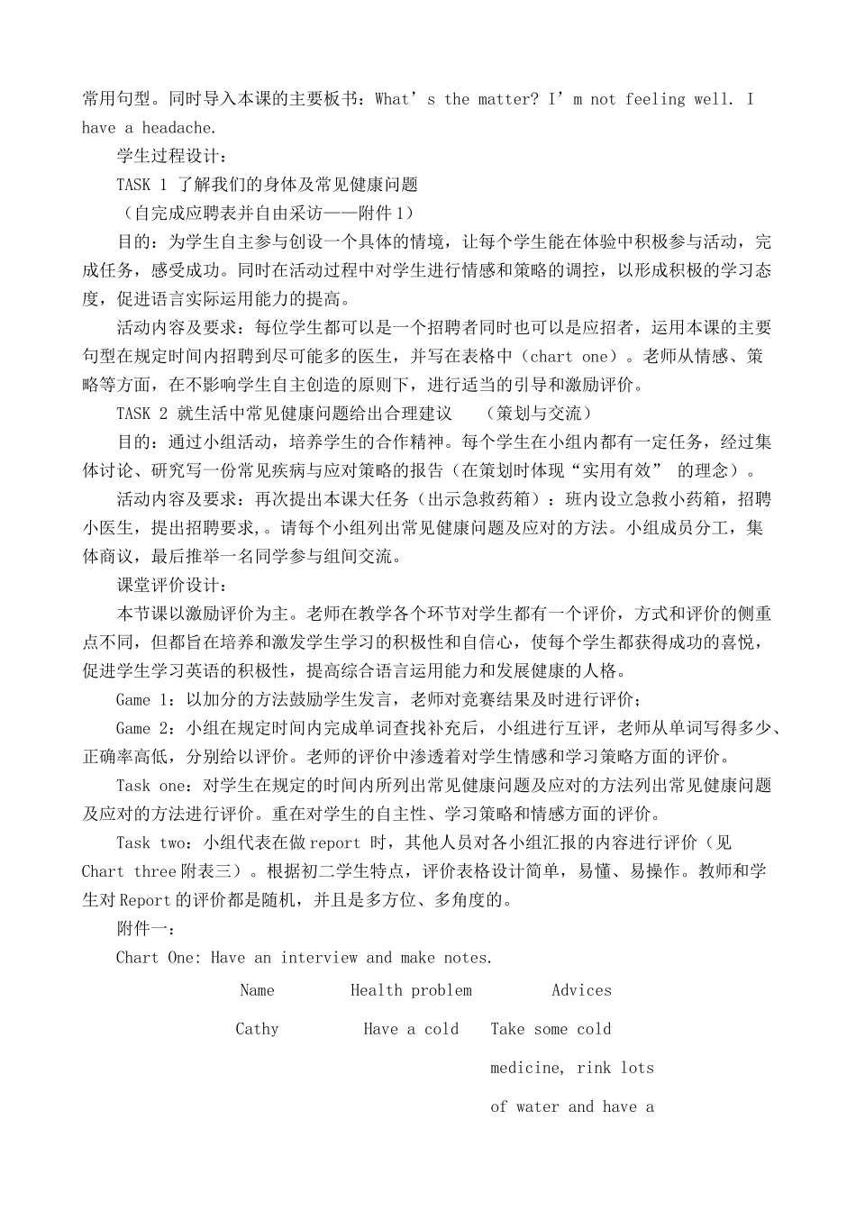 新人教版八年级英语Unit 2 What’s the matter？1_第3页