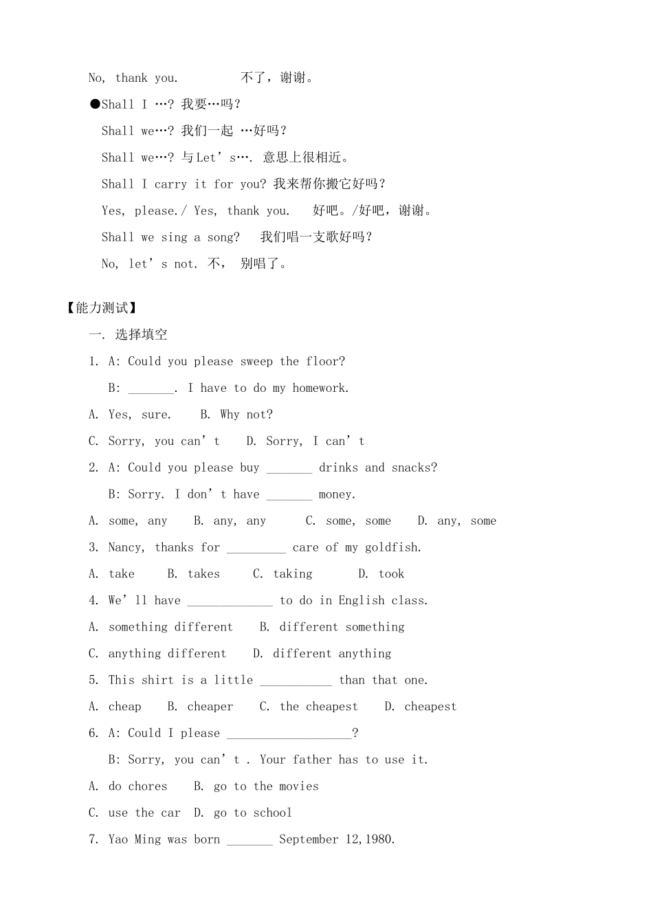 新人教版八年级英语Unit 11 Could you please clean your room教案_第3页