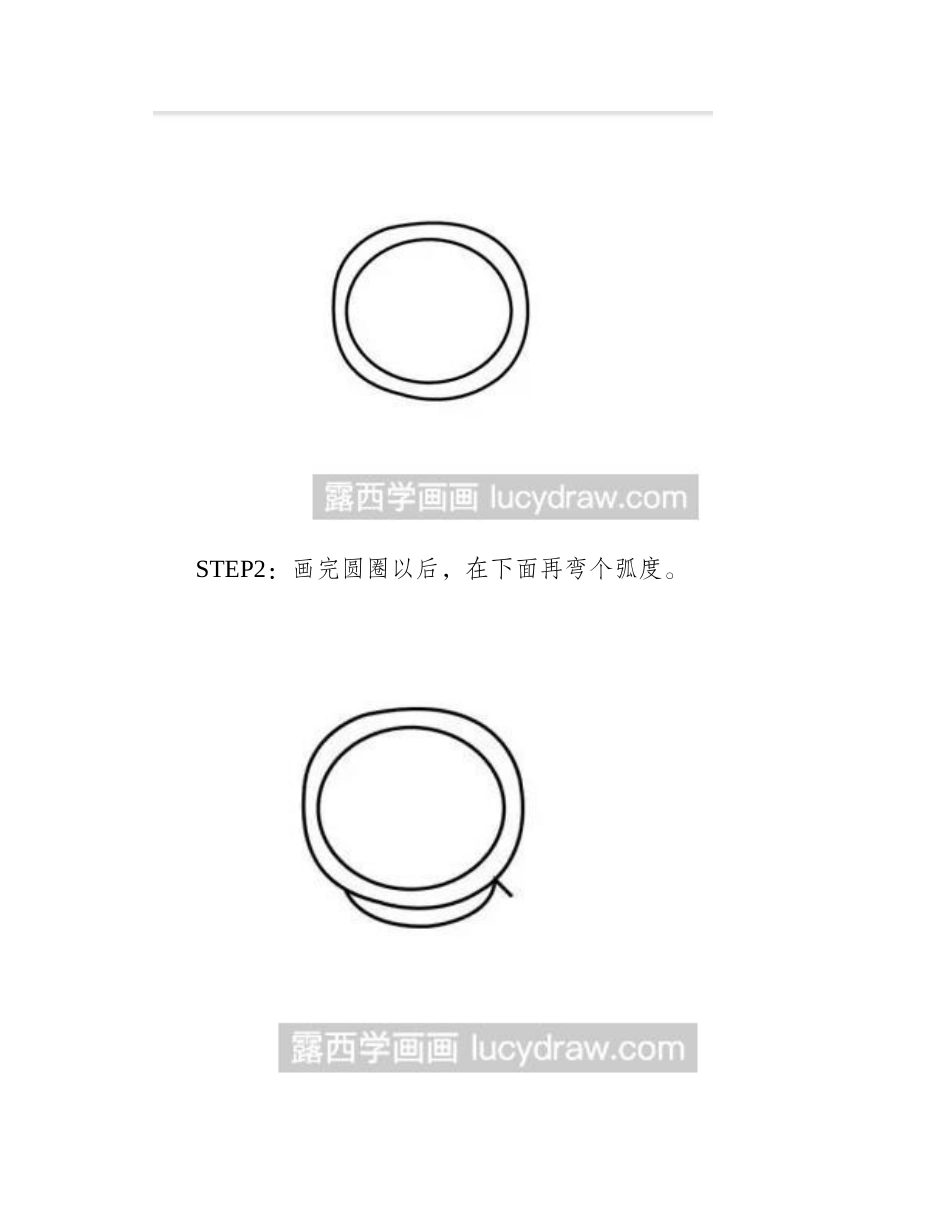 简笔教程：教你画太空人简笔画教程_第2页