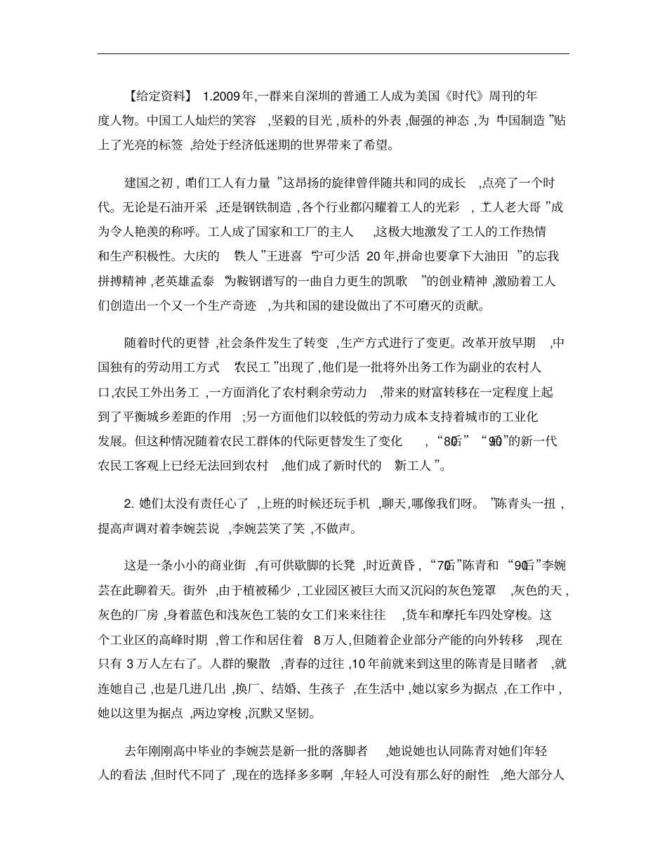 2013年413联考山西公务员申论真题参考答案_第1页