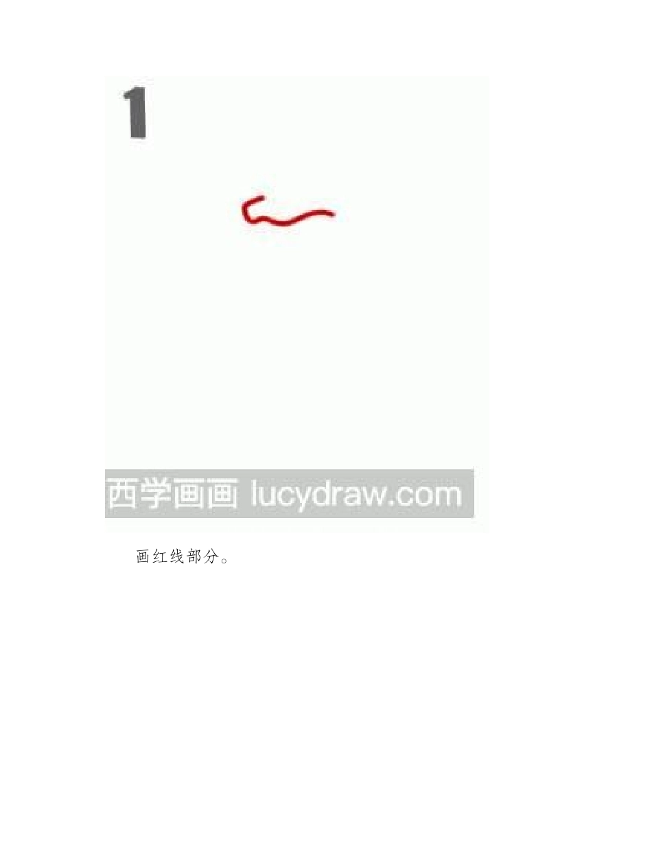 简笔画教程：教你画蛇简笔画教程_第2页