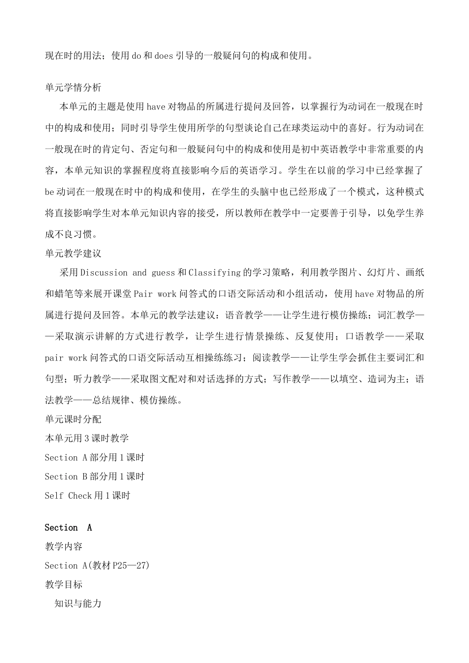 新人教版七年级英语上册Do you have a soccer ball？2_第2页