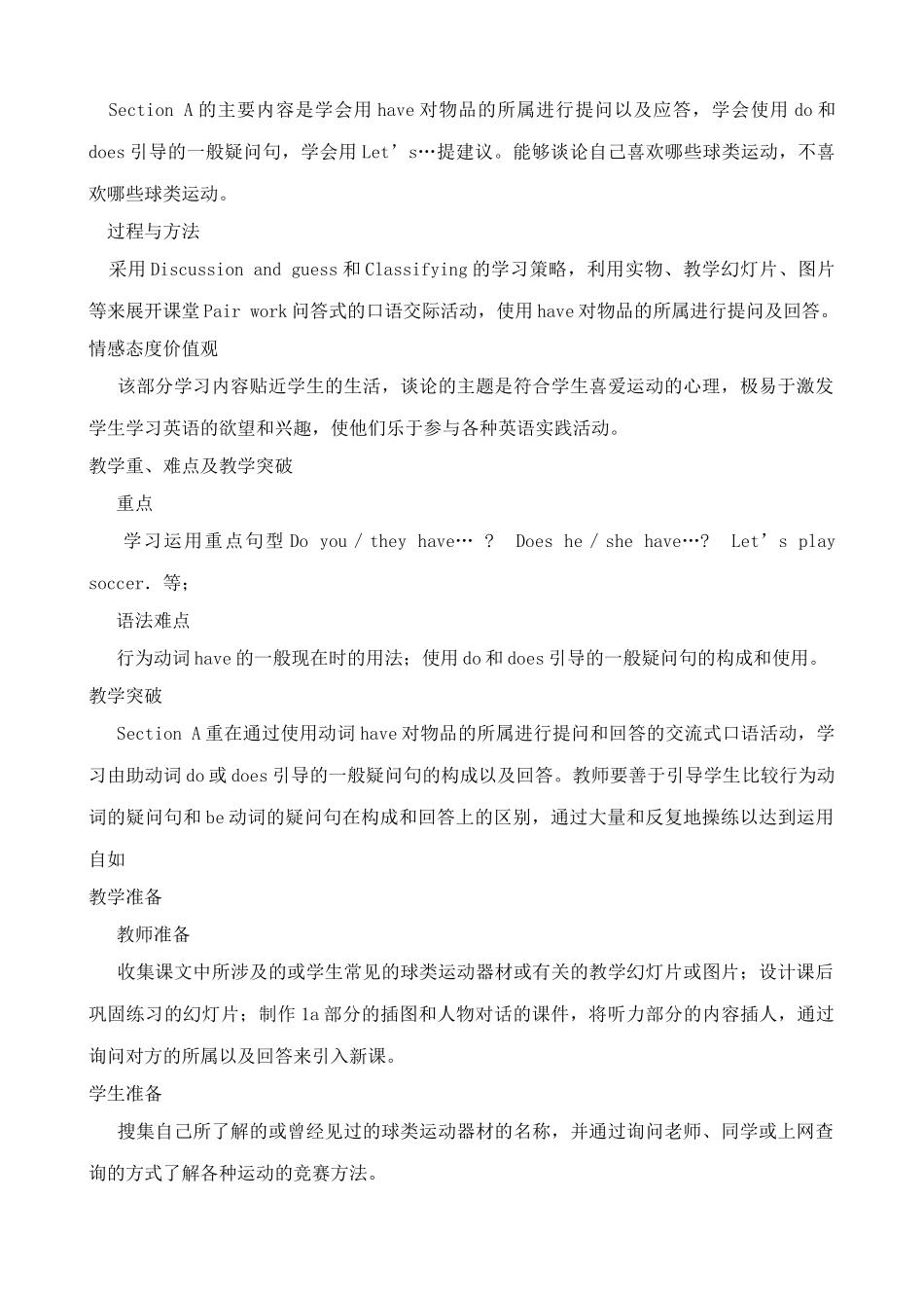 新人教版七年级英语上册Do you have a soccer ball？2_第3页