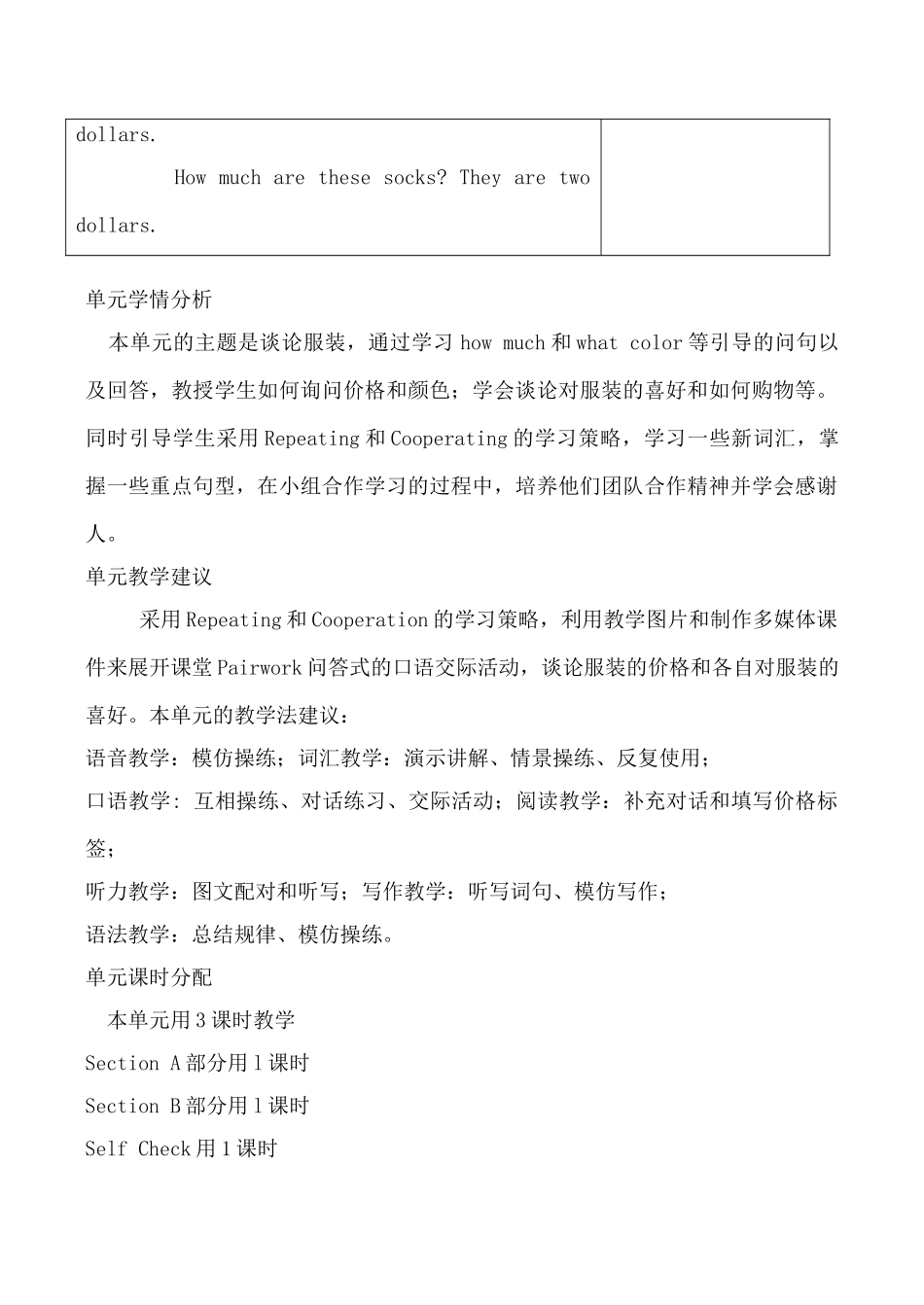 新人教版七年级英语Unit7 How much are these pants_第2页