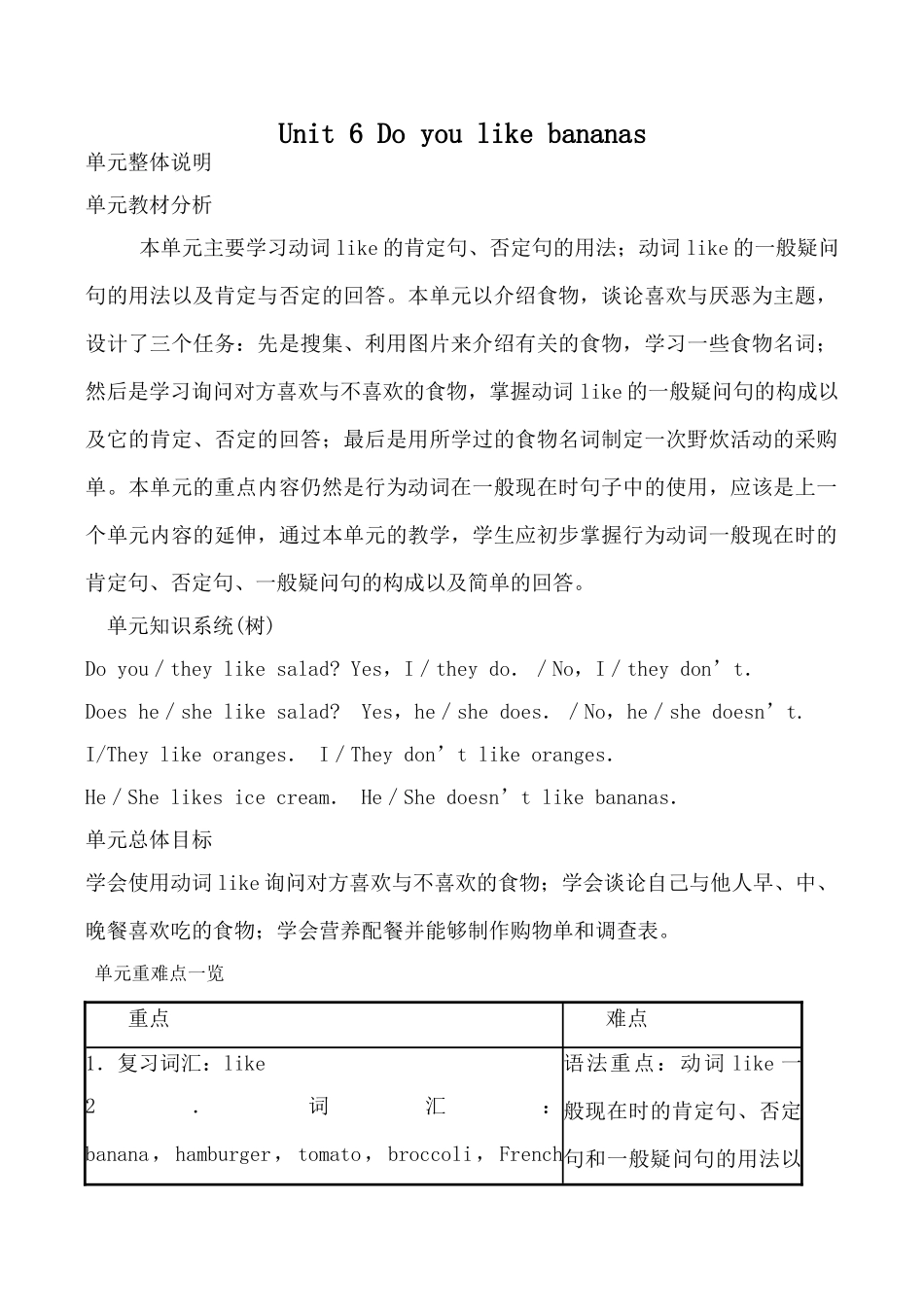 新人教版七年级英语Unit6 Do you like bananas_第1页