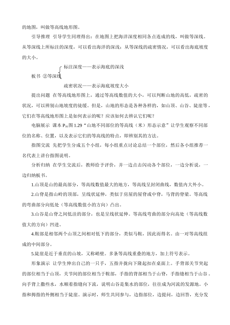 新人教版七年级地理上册地图(2)_第3页