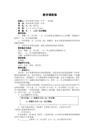 数学公开课教案a(rg )