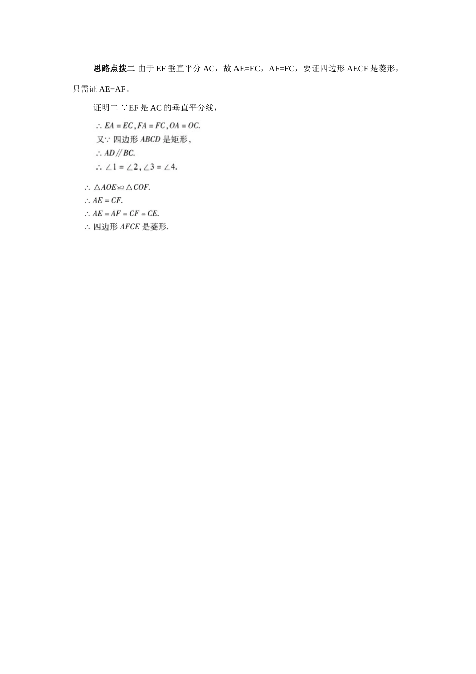 拓展资源：拓展练习_第2页