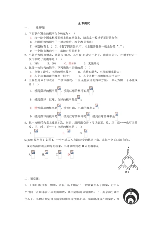 拓展资源：全章测试