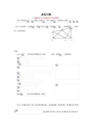 拓展资源：备选习题