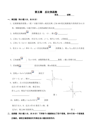 拓展资源2：反比例函数练习