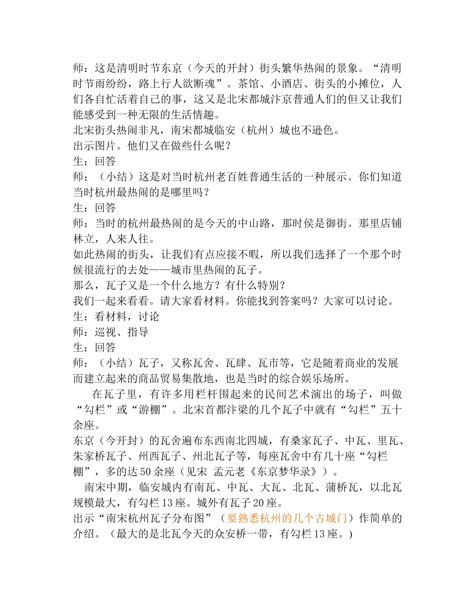 情趣无限的世俗生活_第2页