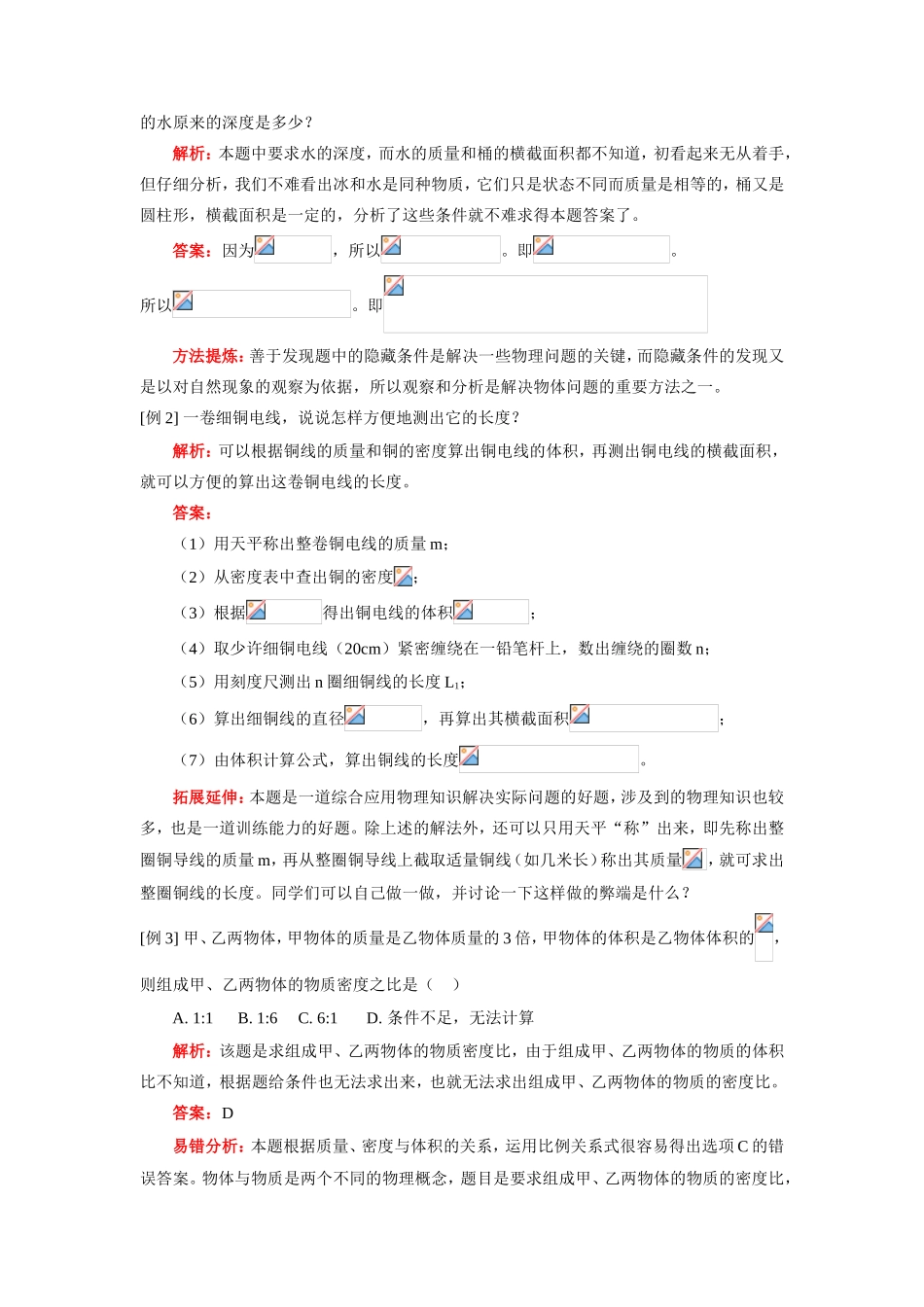 总复习：物质和运动_第3页
