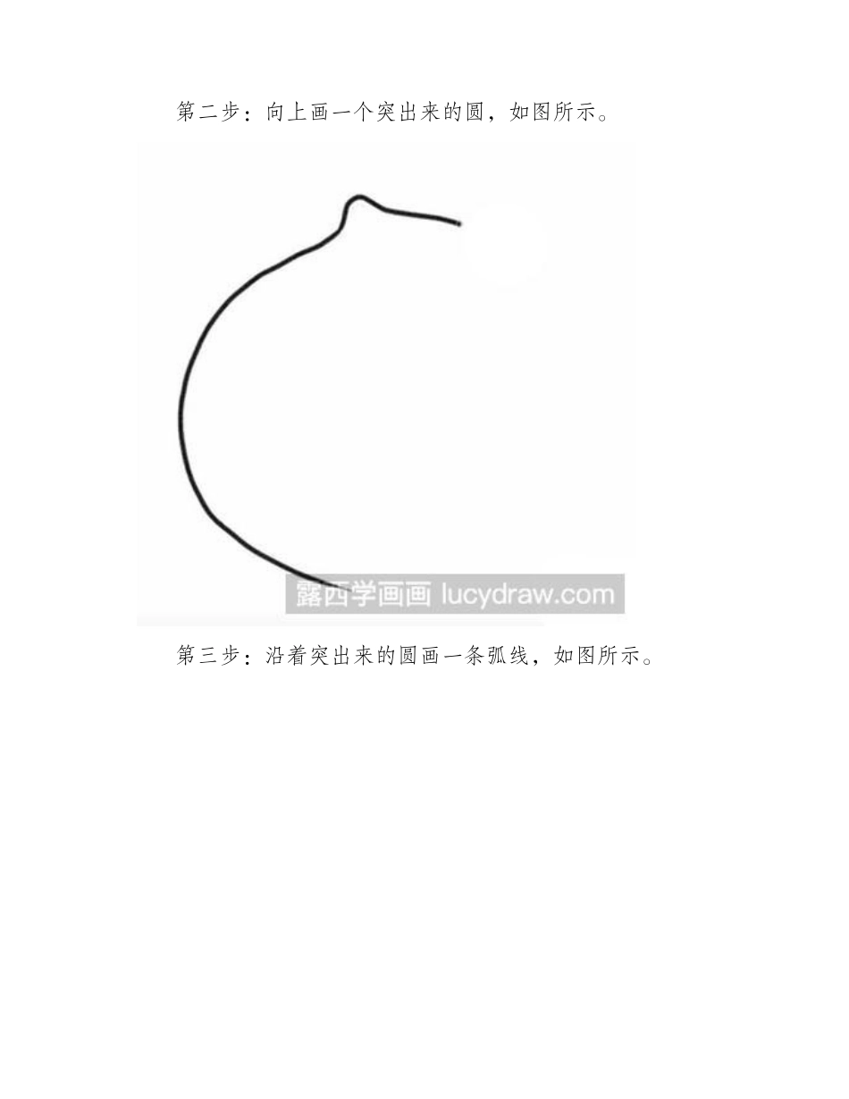 简笔画教程：怎么画肉包子简笔画教程_第2页