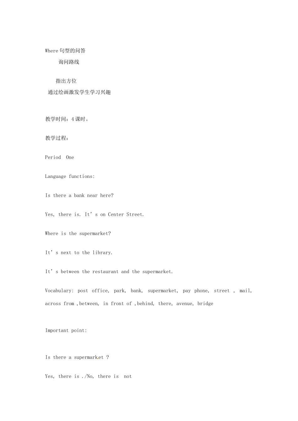 广西贵港市平南县大安镇第二初级中学七年级英语下册《Unit 2  Where’s the post office》教案_第2页