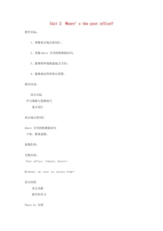 广西贵港市平南县大安镇第二初级中学七年级英语下册《Unit 2  Where’s the post office》教案