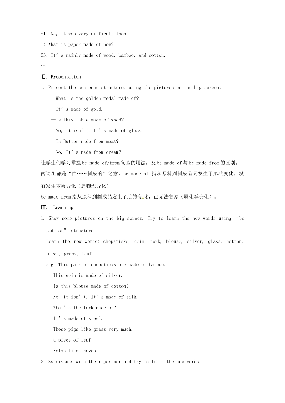 广西贵港市平南县上渡镇大成初级中学九年级英语全册 Unit 5 What are the shirts made of？教案 （新版）人教新目标版_第2页
