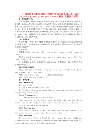 广西省桂平市白沙镇第三初级中学七年级英语上册 Unit11 Could you please clean you r room？教案 人教新目标版