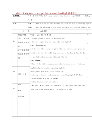 广西玉林市玉州区五中八年级英语下册《Unit 8 why don’t you get her a scarf Reading》教学设计 人教新目标版