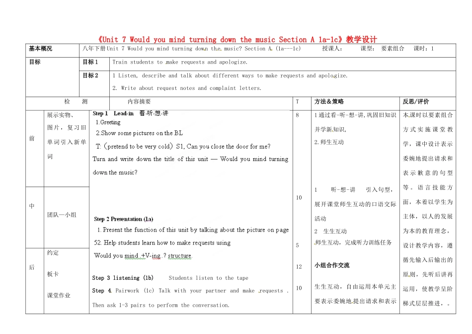 广西玉林市玉州区五中八年级英语下册《Unit 7 Would you mind turning down the music Section A 1a-1c》教学设计 人教新目标版_第1页