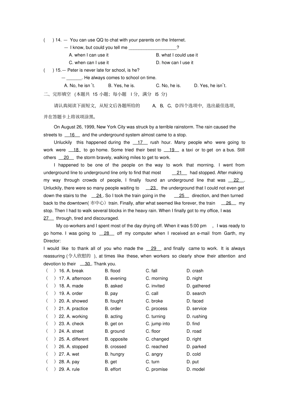 2013年南通初三英语调研测试_第2页