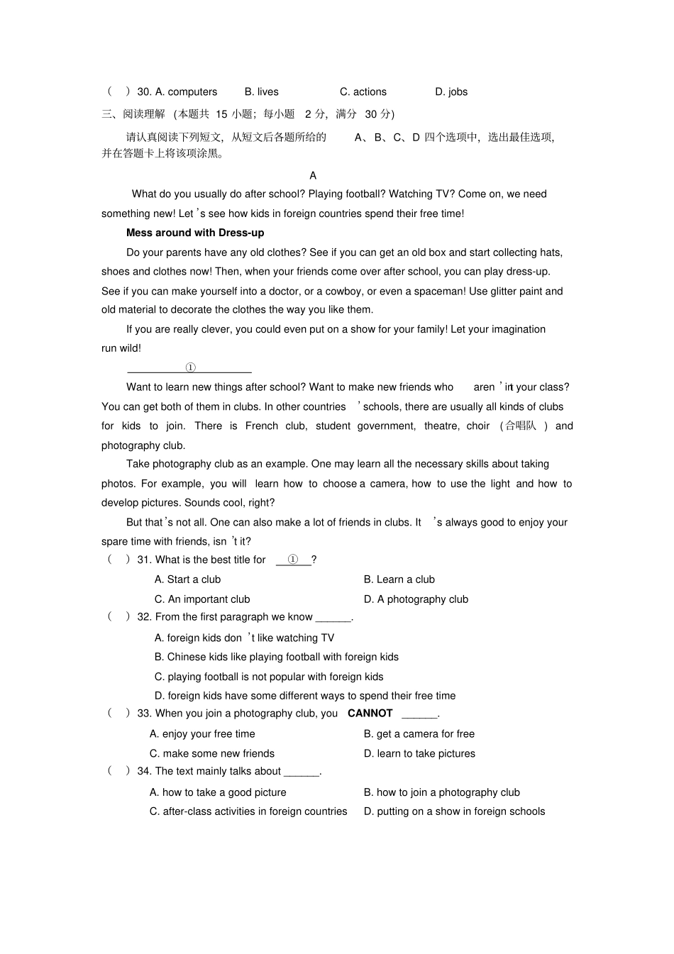 2013年南通初三英语调研测试_第3页